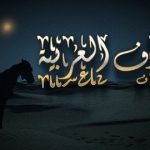 Arabic Alphabet For Beginners