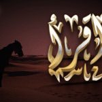 Arabic Language Course Learn to Read Arabic Write Listen
