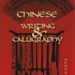 Chinese Writing and Calligraphy