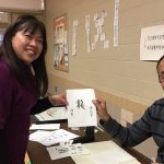 Learn Chinese Calligraphy With Fun