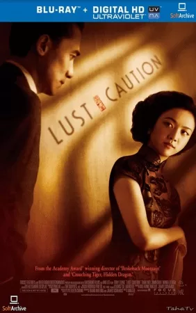 Lust Caution 2007